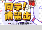 貴州輕工職業技術學院2025屆畢業生春季促就業攻堅行動空中雙選會